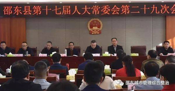 邵东最新人事任免动态概览