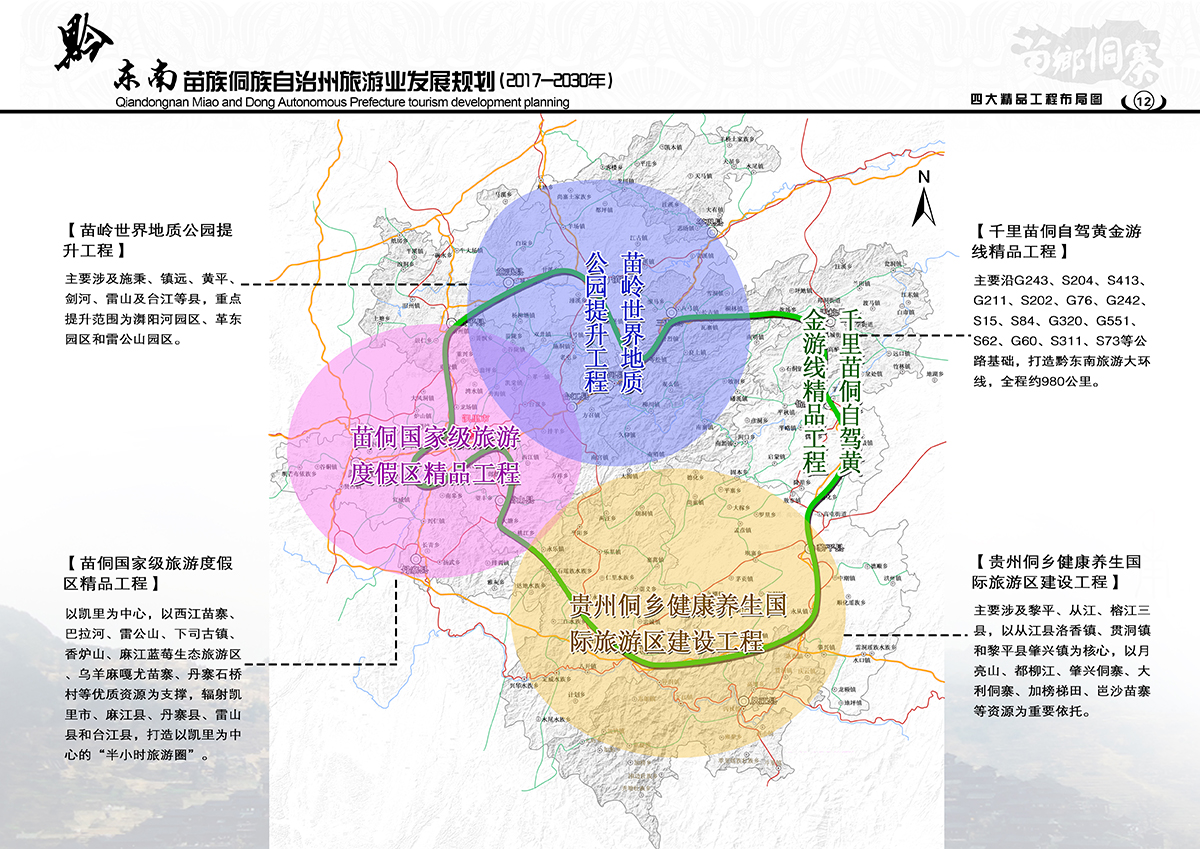 贵州黔东市现代化城市新标杆规划出炉