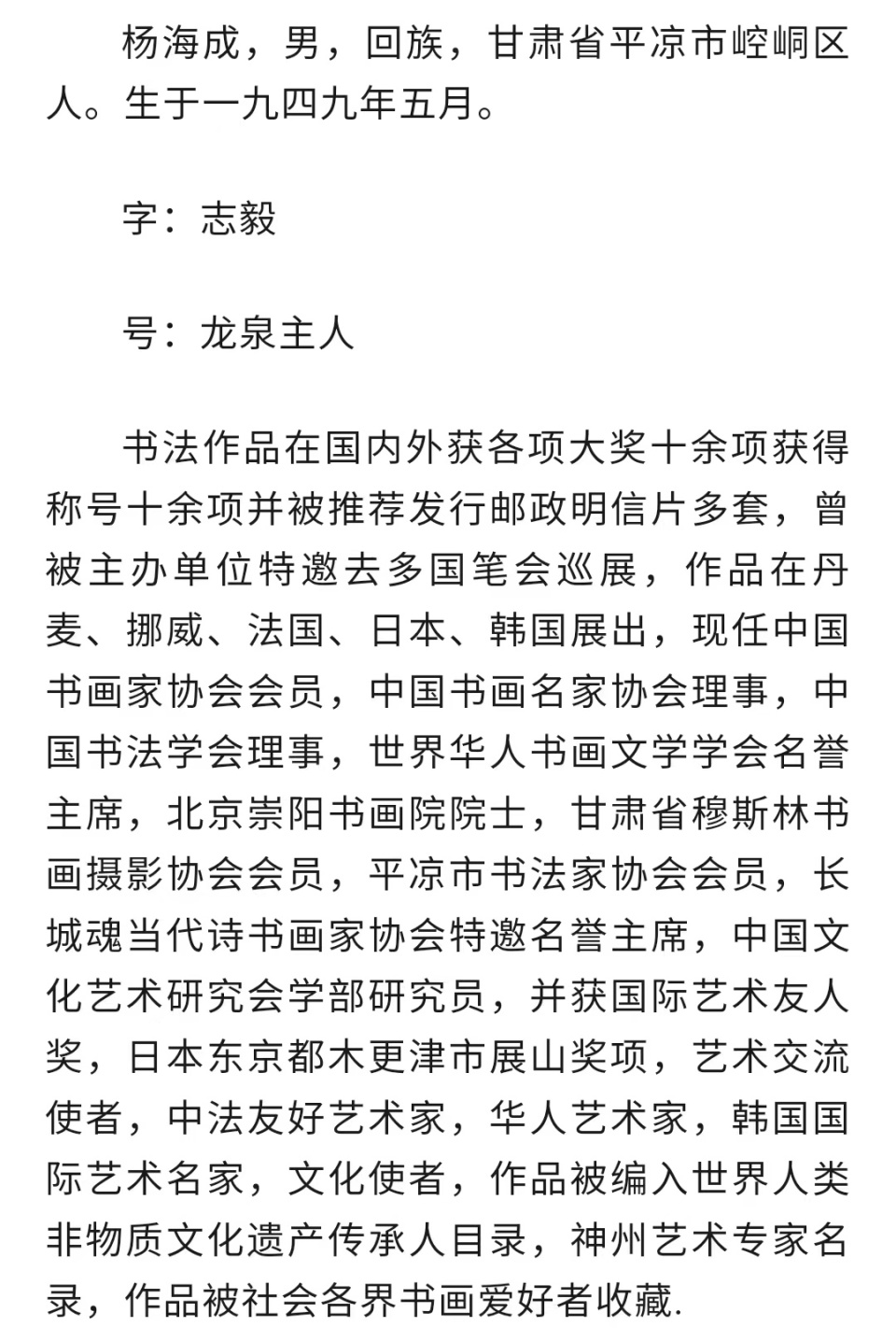 杨海成最新动态，迈向科技新高峰