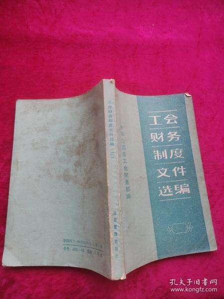 最新工会财务制度的深度解读与探讨，改革、挑战与应对策略