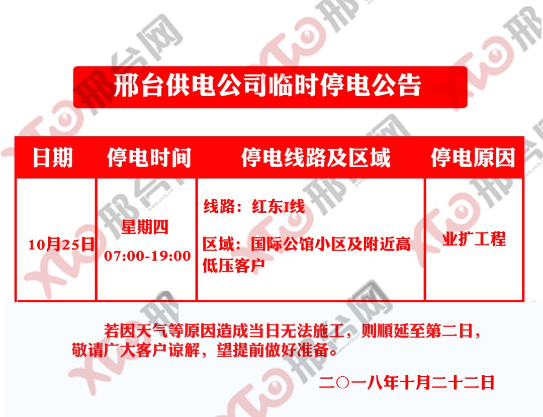 2024年12月18日 第11页