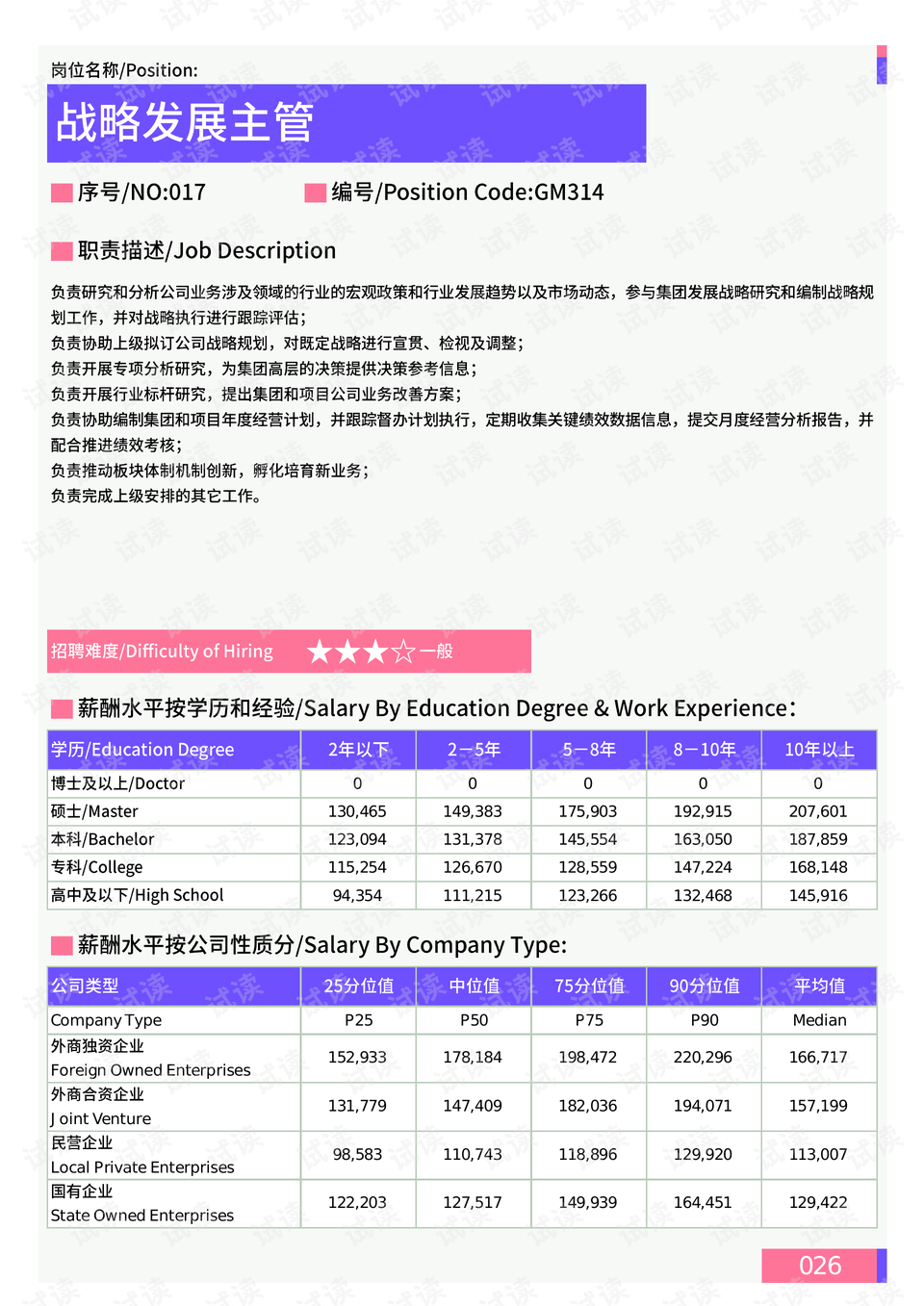 新澳内部一码精准公开,数据导向实施步骤_策略版57.961