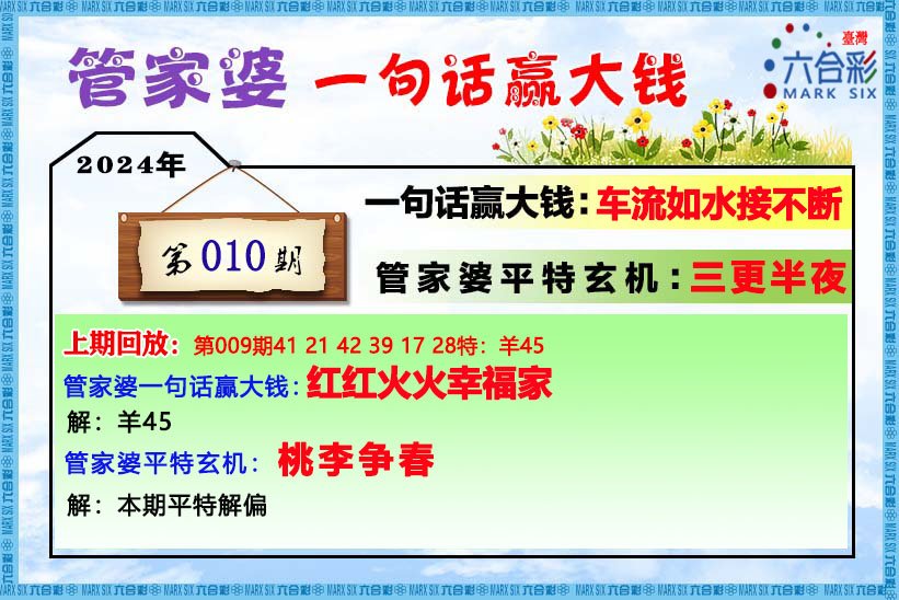 管家婆一肖一码最准资料公开,经典解读解析_入门版23.819