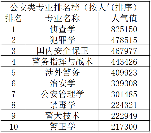 2024澳门六今晚开奖结果,专业解析评估_专业版94.867