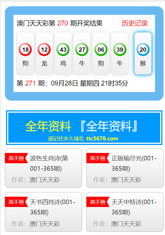 新澳天天彩免费资料大全查询,安全解析方案_旗舰款25.673