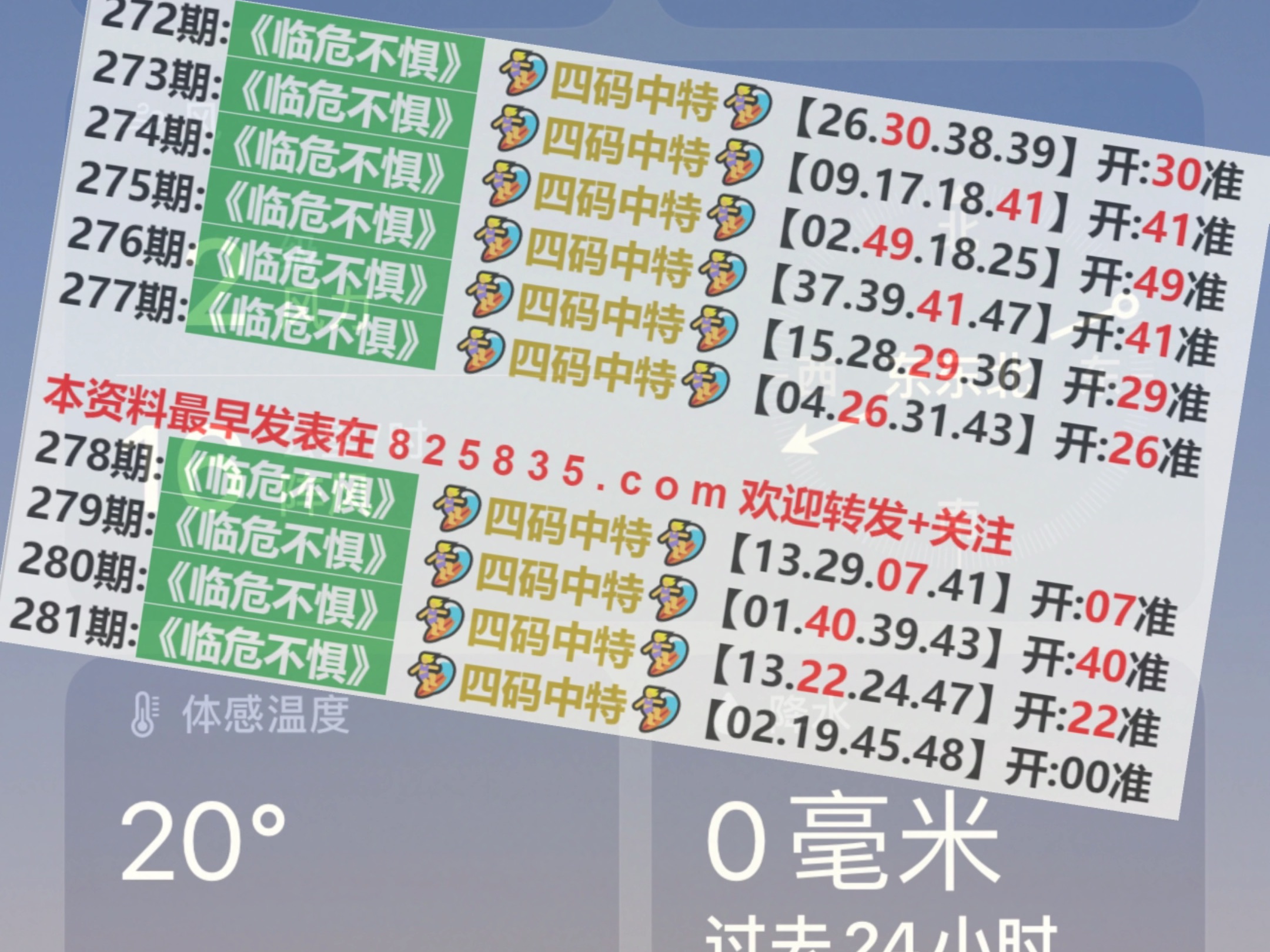 2024澳门天天六开奖彩免费,快速计划解答设计_完整版77.98