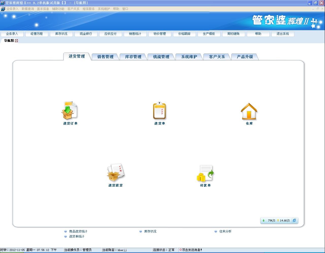 管家婆4949免费资料,准确资料解释落实_LE版24.867