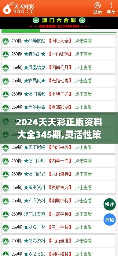 2024天天彩全年免费资料,经典案例解释定义_冒险款58.543