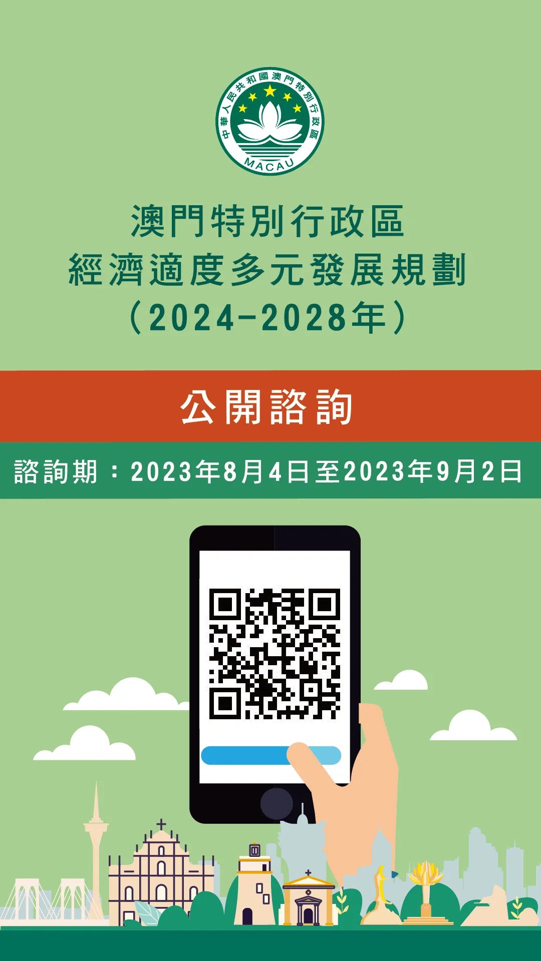 新澳门正版澳门传真,经济性执行方案剖析_Executive44.650