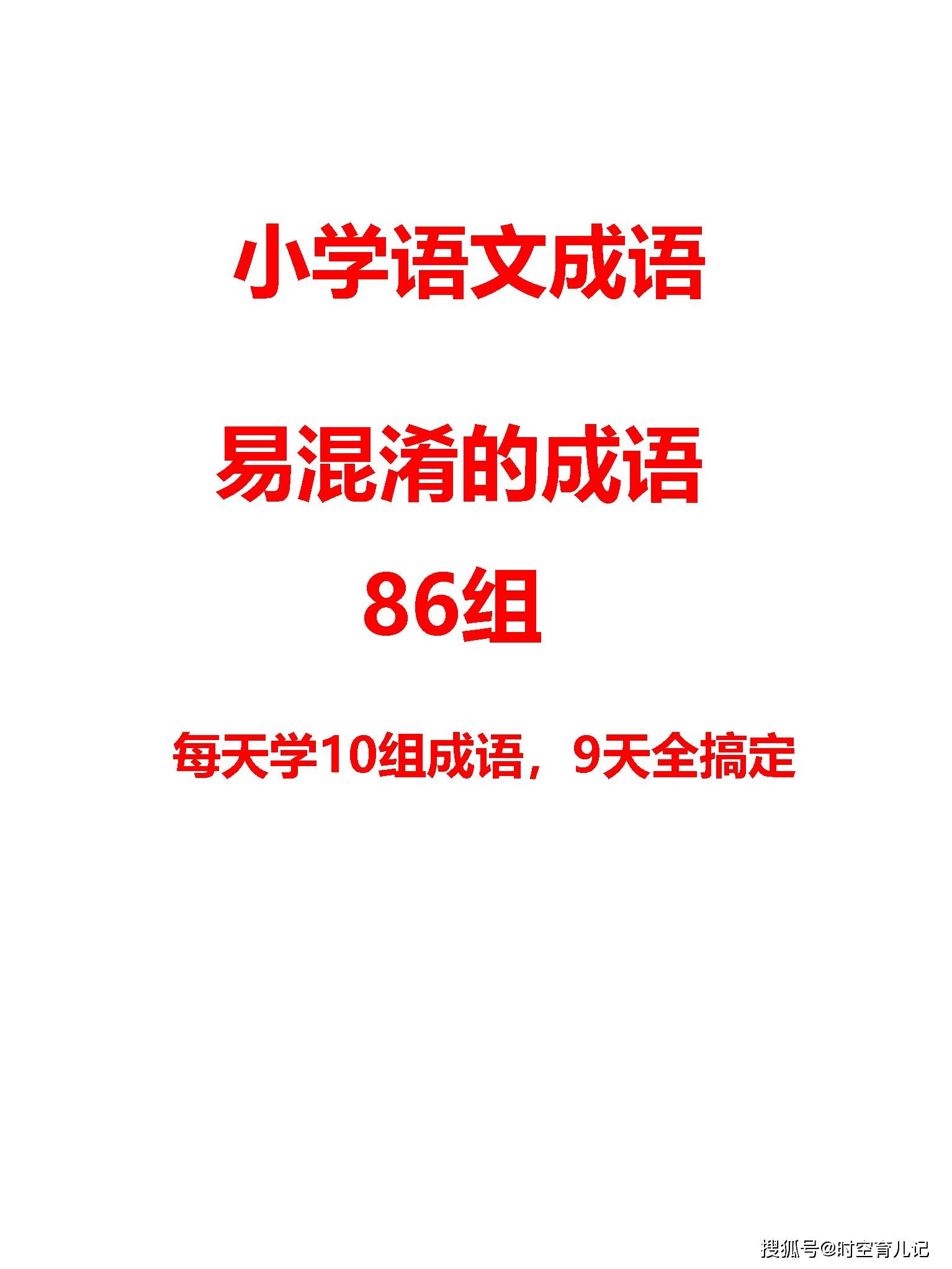 新奥天天免费资料四字成语,实地评估说明_纪念版18.300