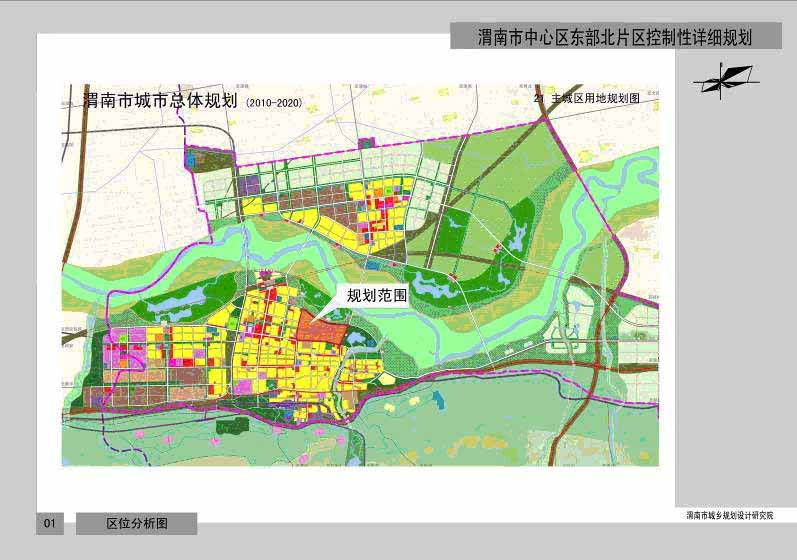 大西安规划下的渭南发展最新动态