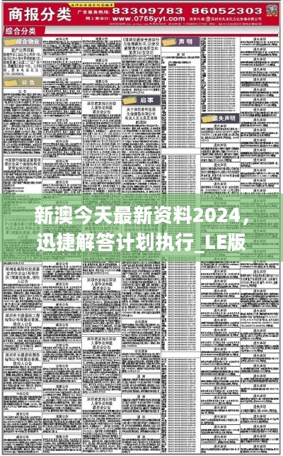 2024年新澳资料免费公开｜高速应对逻辑