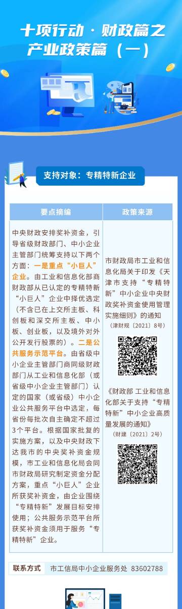 精准一肖一码一子一中｜决策资料解释落实