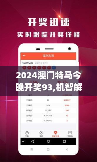 2024今晚澳门开特马开什么｜统计解答解释落实