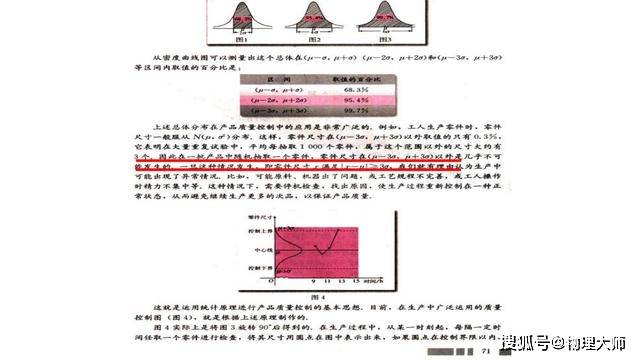 澳门三中三必中一组｜统计解答解释落实