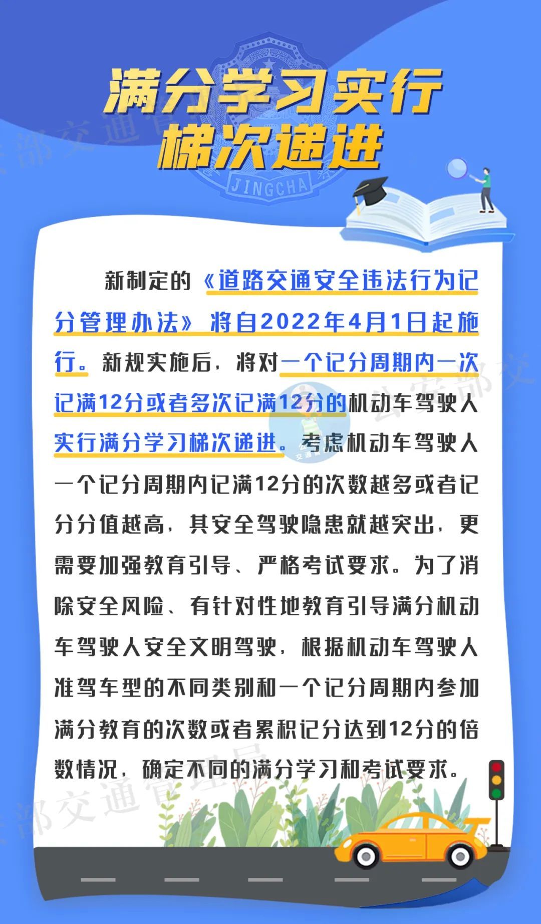 澳门正版精准免费大全｜决策资料解释落实