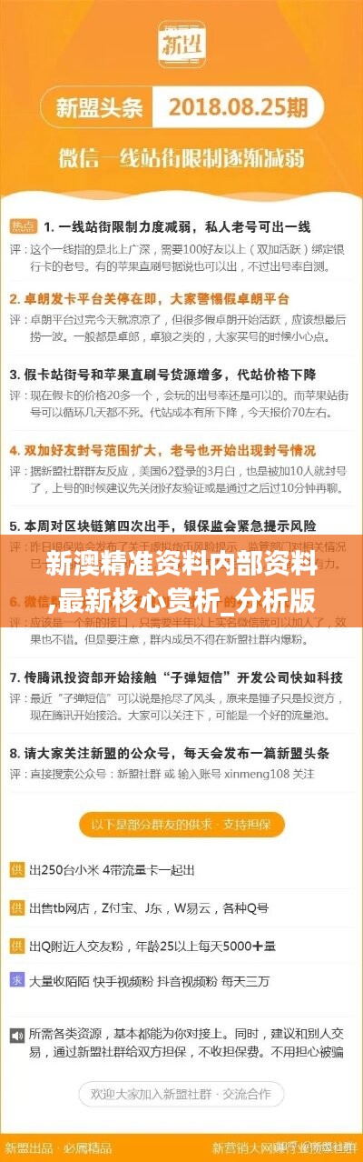 新澳今天最新免费资料｜实用技巧与详细解析