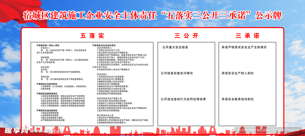 新澳门一肖一特一中｜决策资料解释落实