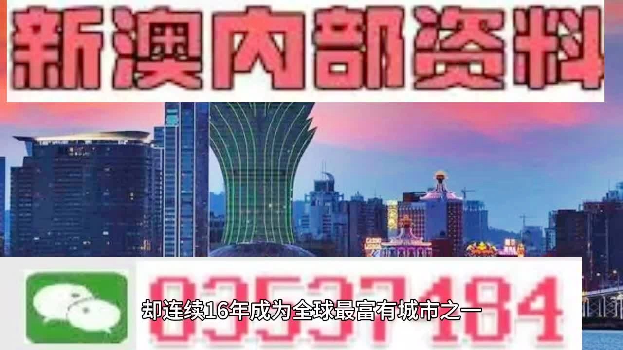 2024年新澳门夭夭好彩｜决策资料解释落实