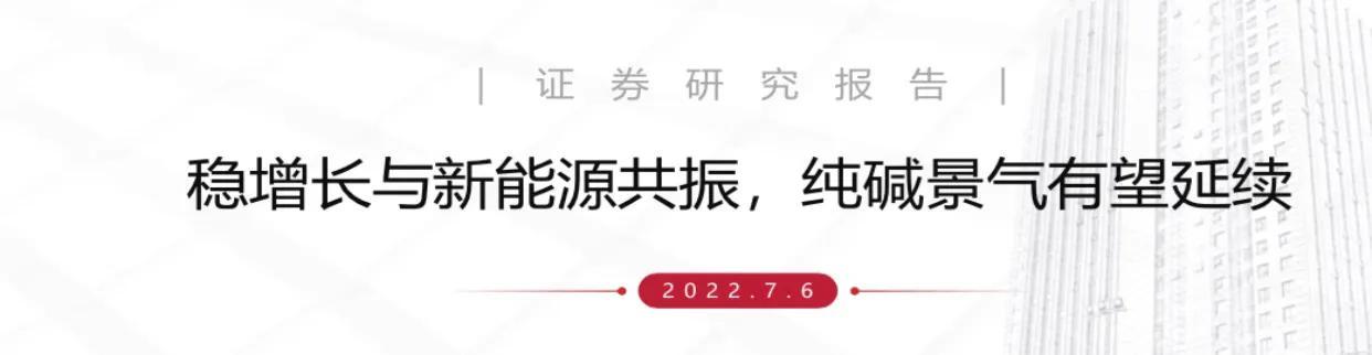 生意社最新纯碱价格走势动态解析