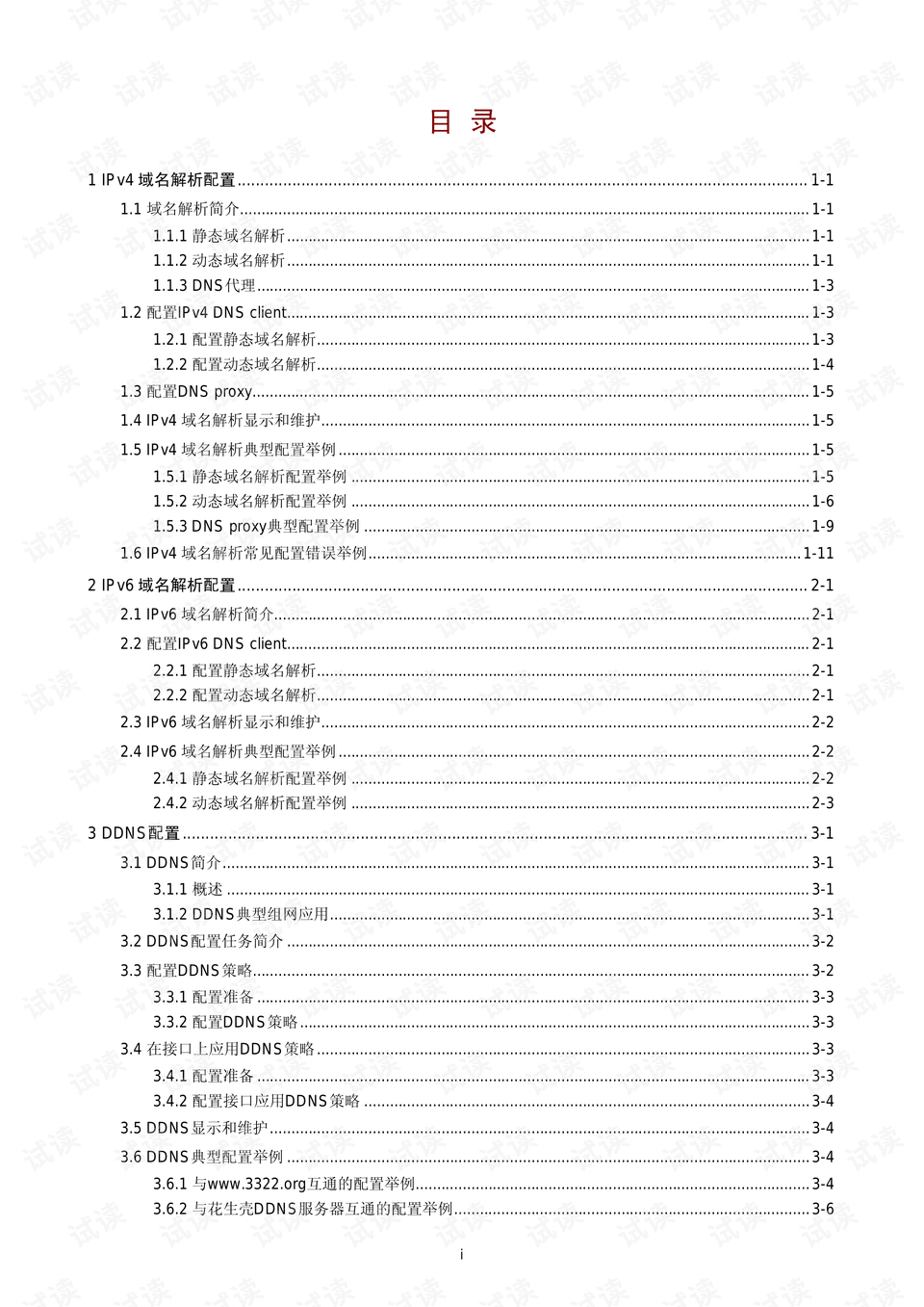 正版资料免费大全资料,最新分析解释定义_粉丝版64.135