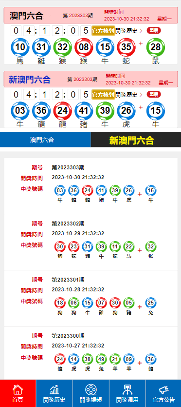 2024澳门今晚开奖记录,全部解答解释落实_set85.363