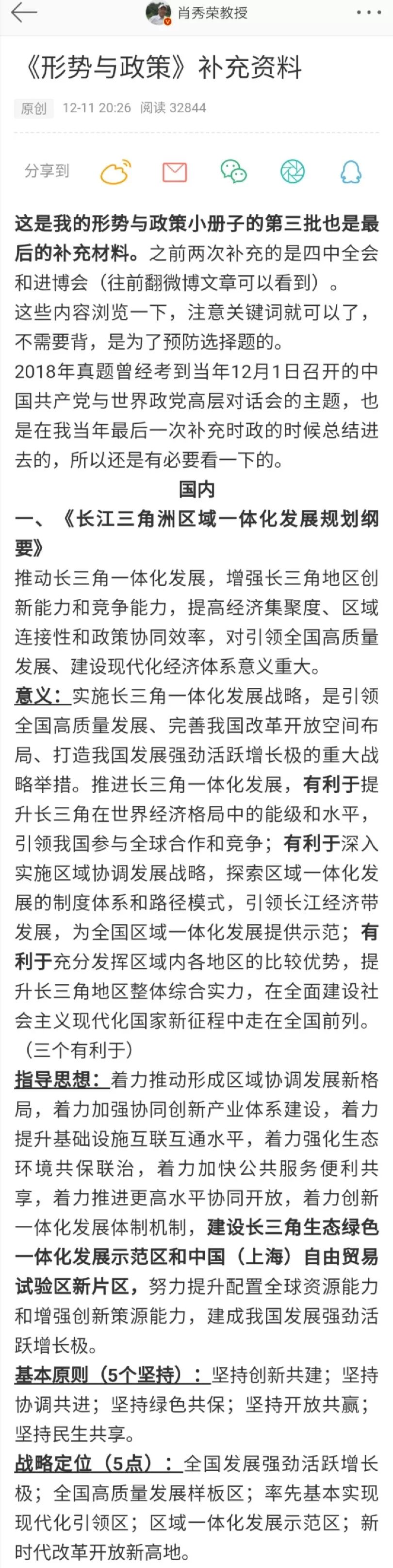 今晚澳门必中三肖三,时代资料解释落实_精装款51.18