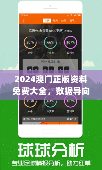 新澳资料正版免费资料,创造力策略实施推广_W24.646