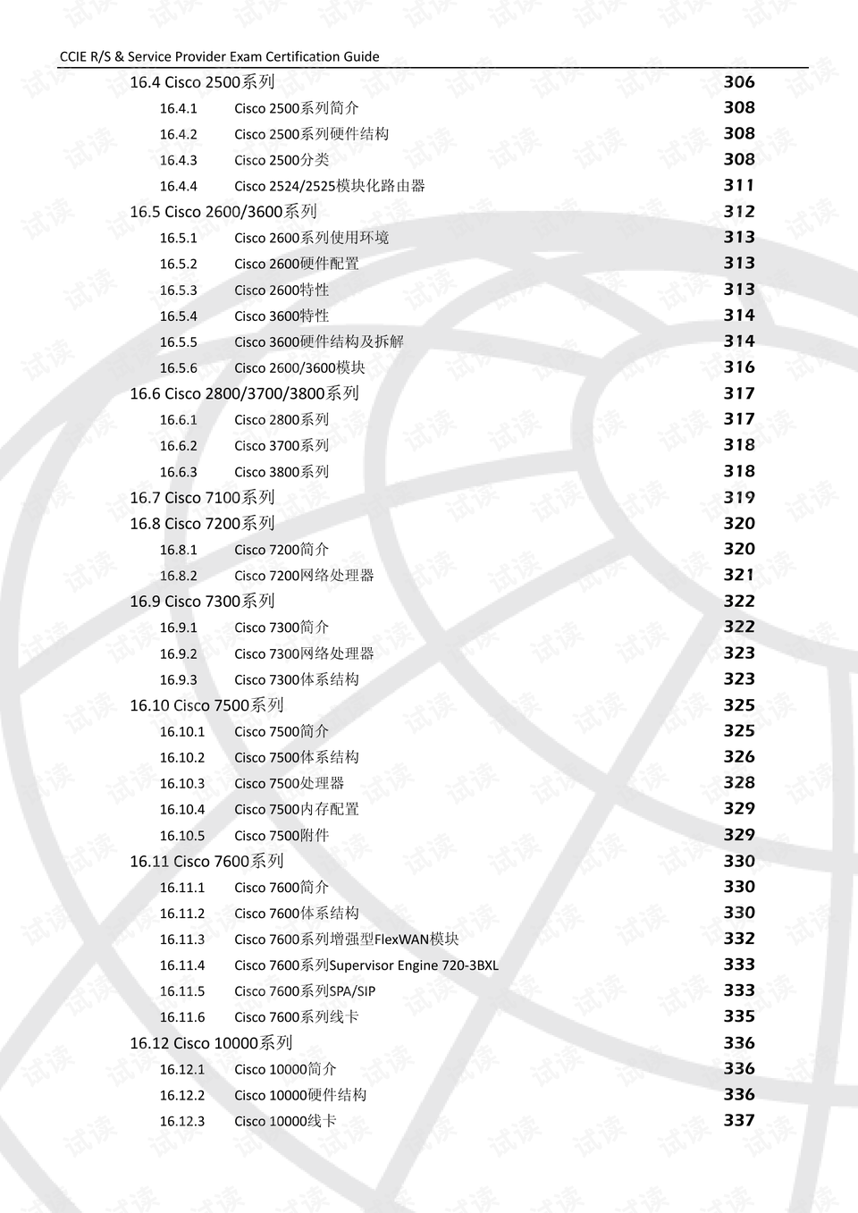 7777788888跑狗免费下载,资源整合策略实施_入门版93.68