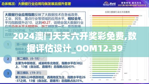 新澳门免费资料挂牌大全,详细解读落实方案_V277.580