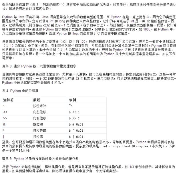 二四六香港资料期期中准,标准程序评估_L版12.316