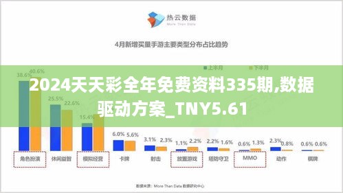 新澳天天彩免费资料2024老,诠释解析落实_Harmony款59.729