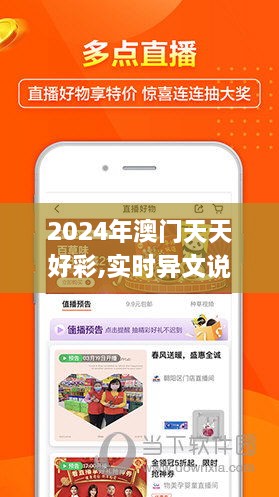 2024年新澳门夭夭好彩,综合解答解释定义_创新版79.991