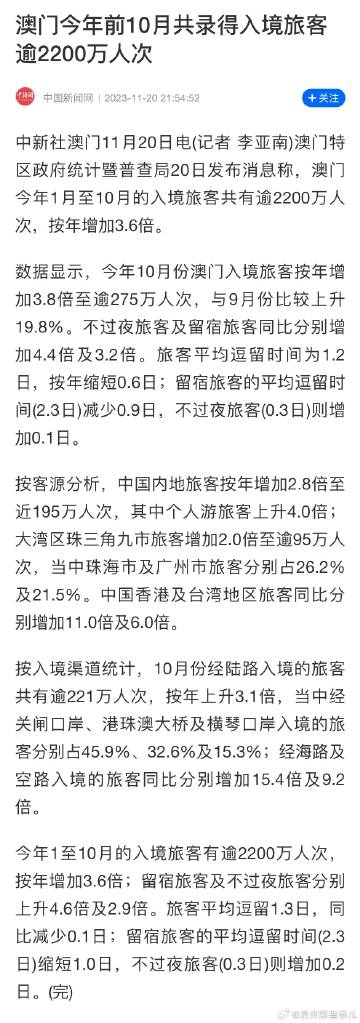 2O24澳门今期挂牌查询,决策资料解释落实_限量版79.757