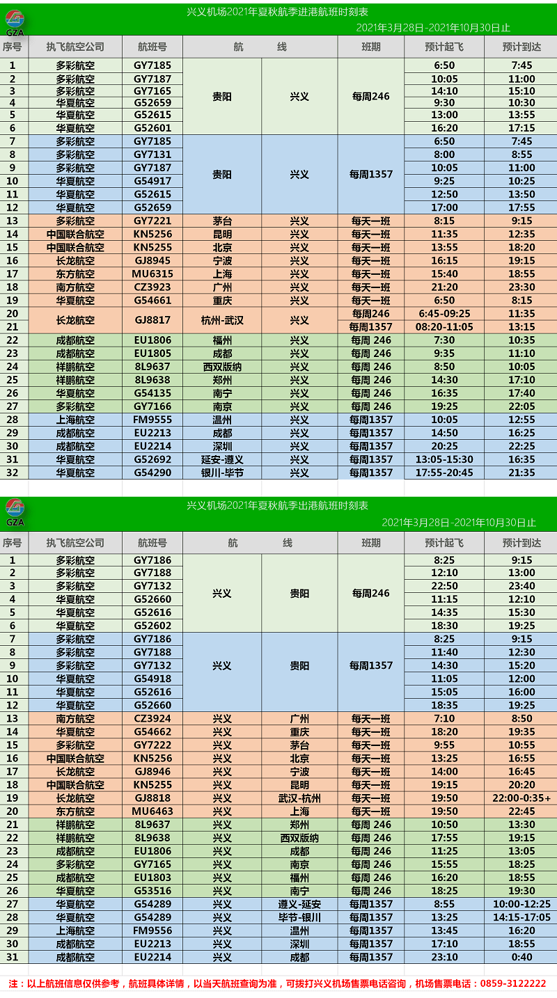 2024年新溪门天天开彩,可靠执行计划策略_影像版93.837