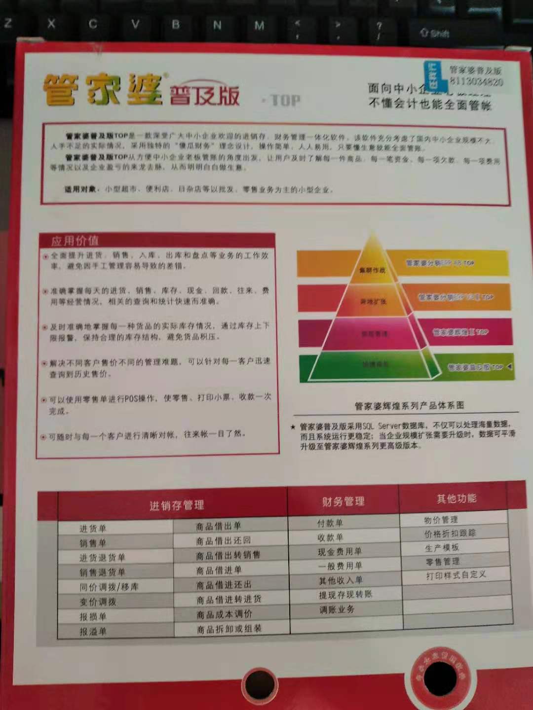 管家婆一码中奖,决策资料解释落实_储蓄版69.995