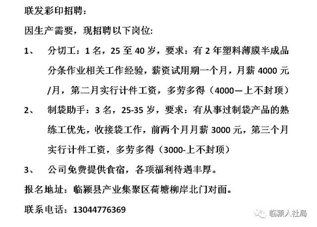 获嘉本地最新招聘信息及其社会影响分析