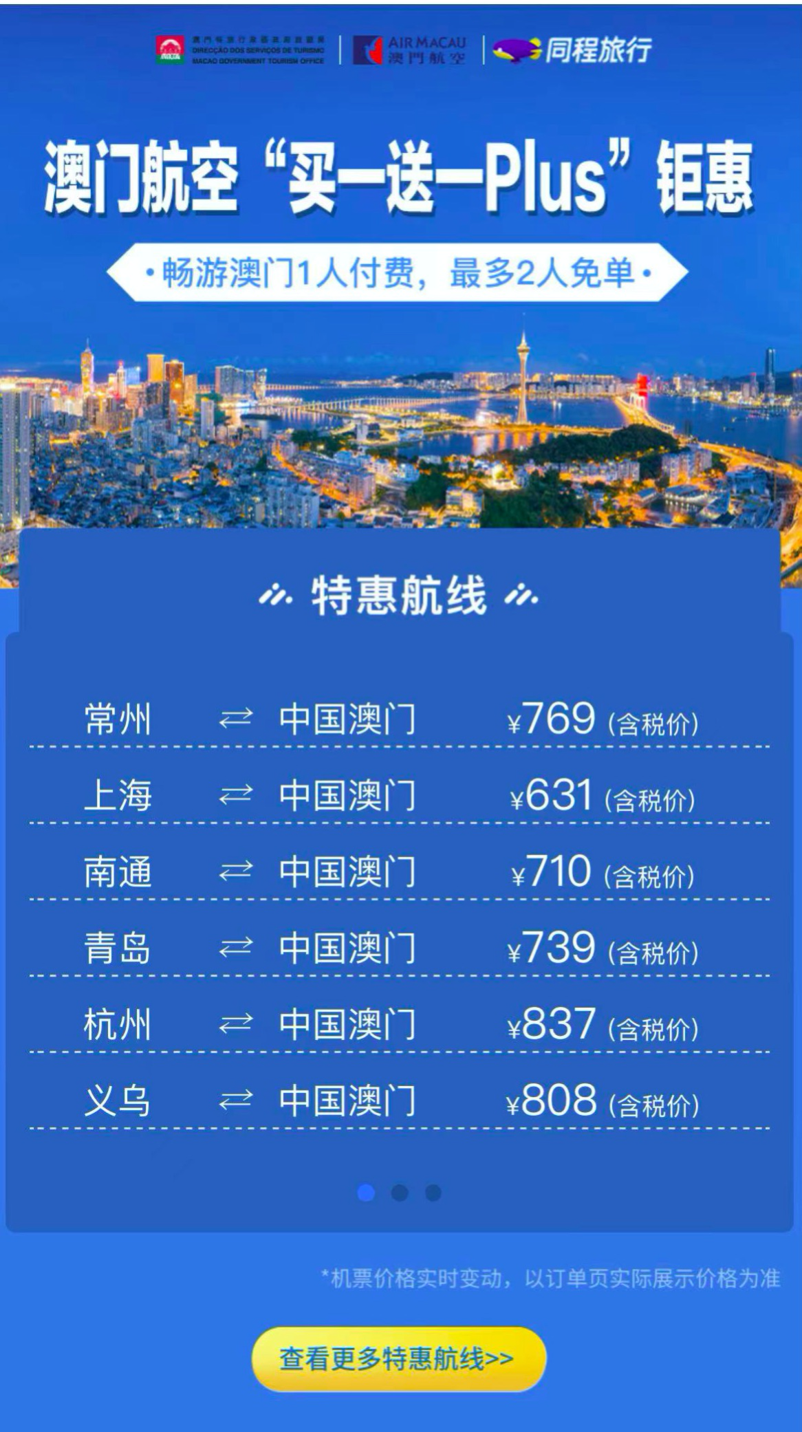 澳门最精准免费资料大全旅游团,新兴技术推进策略_超级版92.792