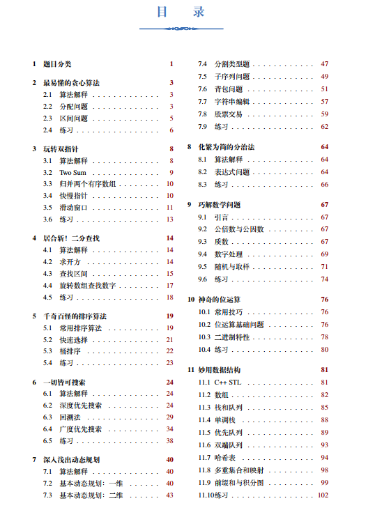 2024年正版资料全年免费,精细解析说明_suite44.161