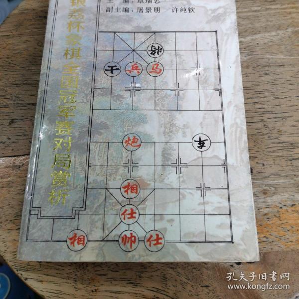 最新象棋精彩对决赏析