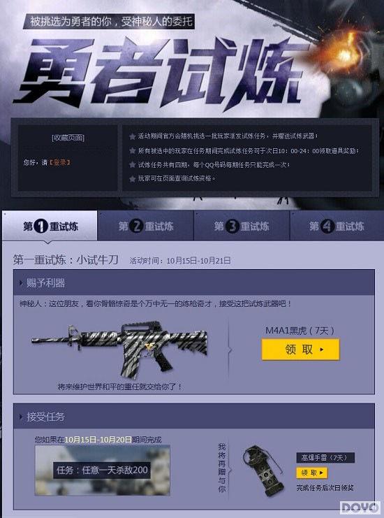 CF2013最新活动开启射击游戏全新篇章