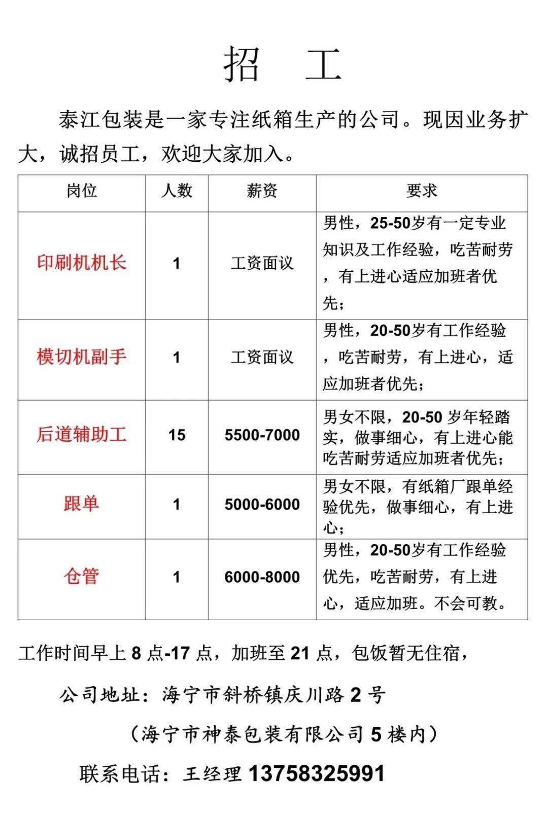 洛阳模具行业招聘最新资讯概览