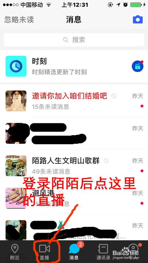 最新陌陌昵称汇总，时尚潮流尽在掌握