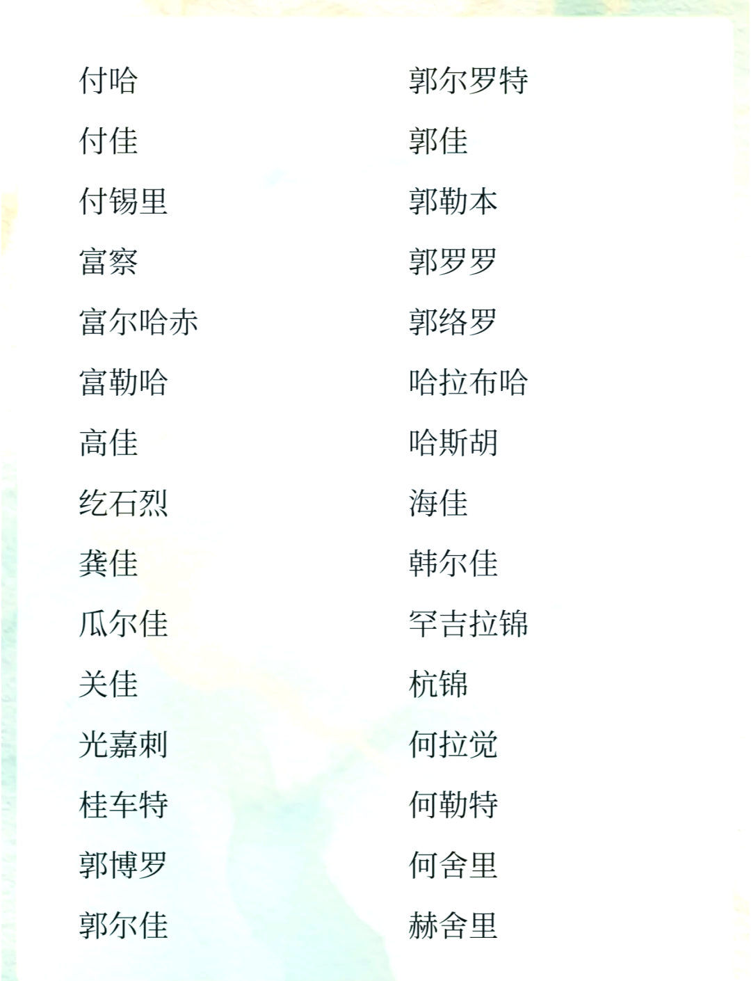 最新满族女孩名字精选