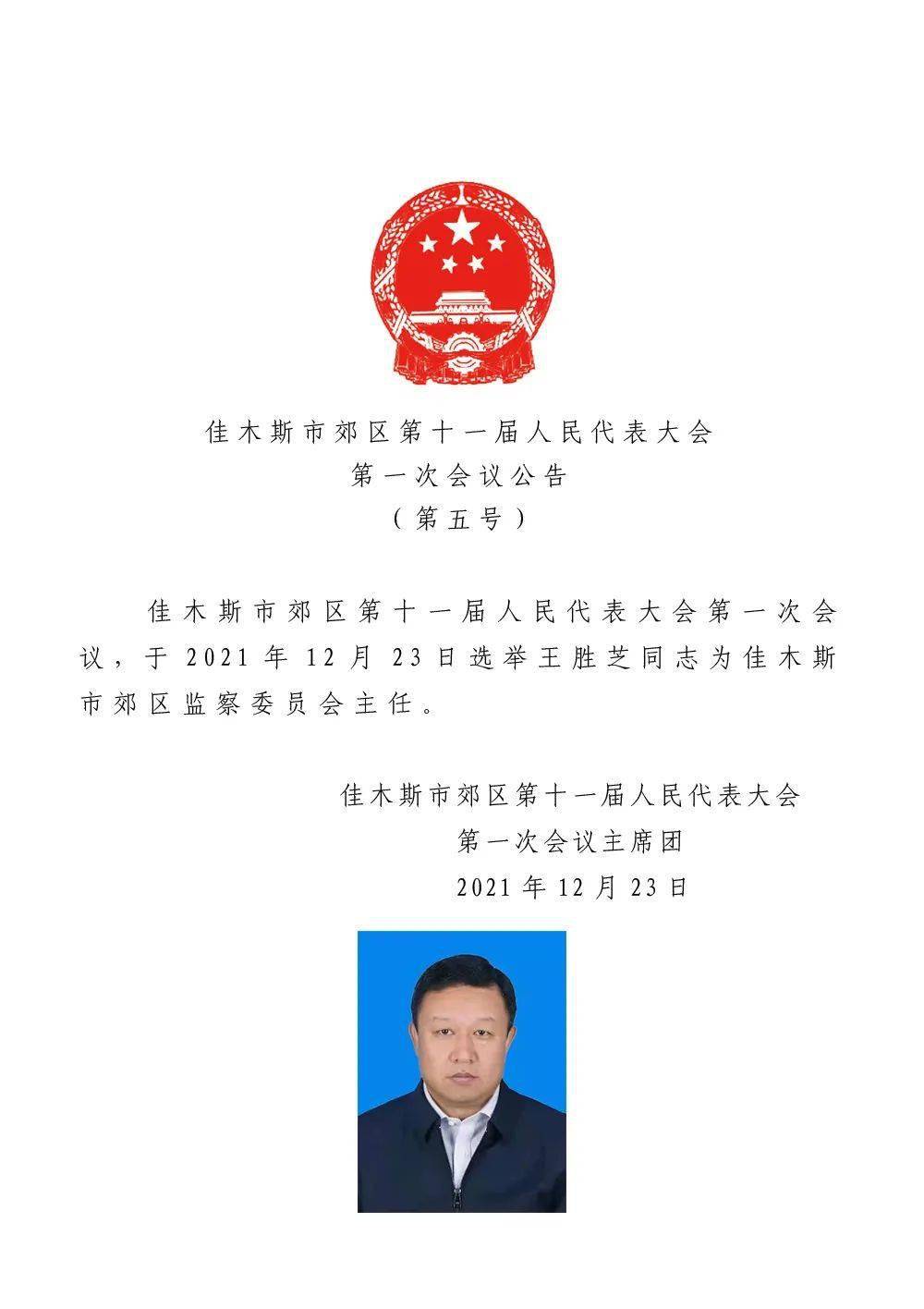 栾复新履新引领未来，开启崭新篇章