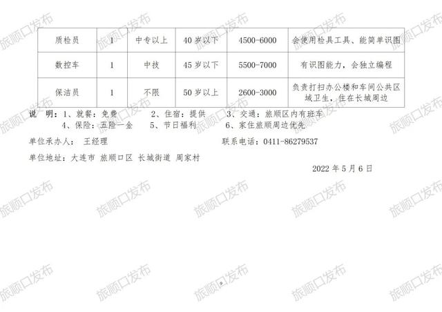 朗溪最新招聘动态与职业机会展望