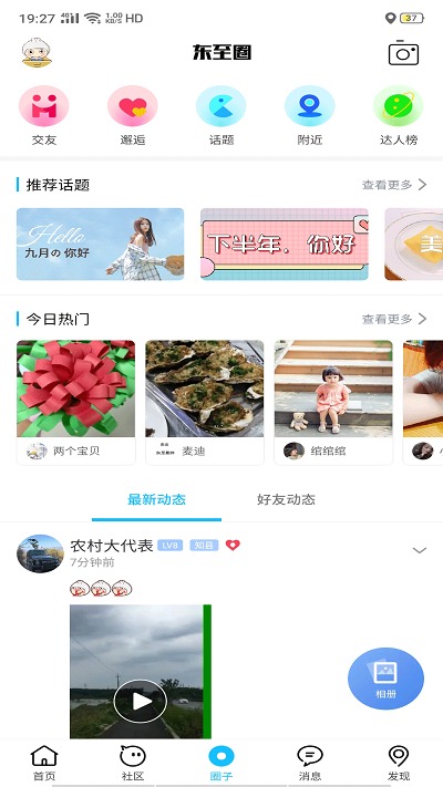 东至人网最新新闻报道，聚焦时事热点，探寻前沿动态