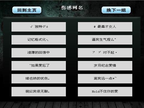 「最新流行网名推荐，探索2017年时尚潮流网名大赏」