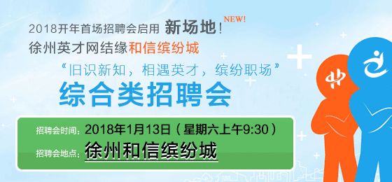 徐州招聘信息最新动态及其地区影响分析