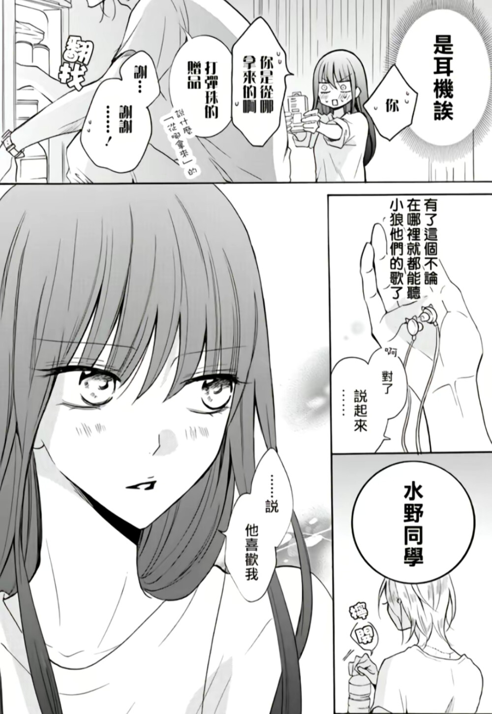 最新少女漫画，青春色彩的绽放